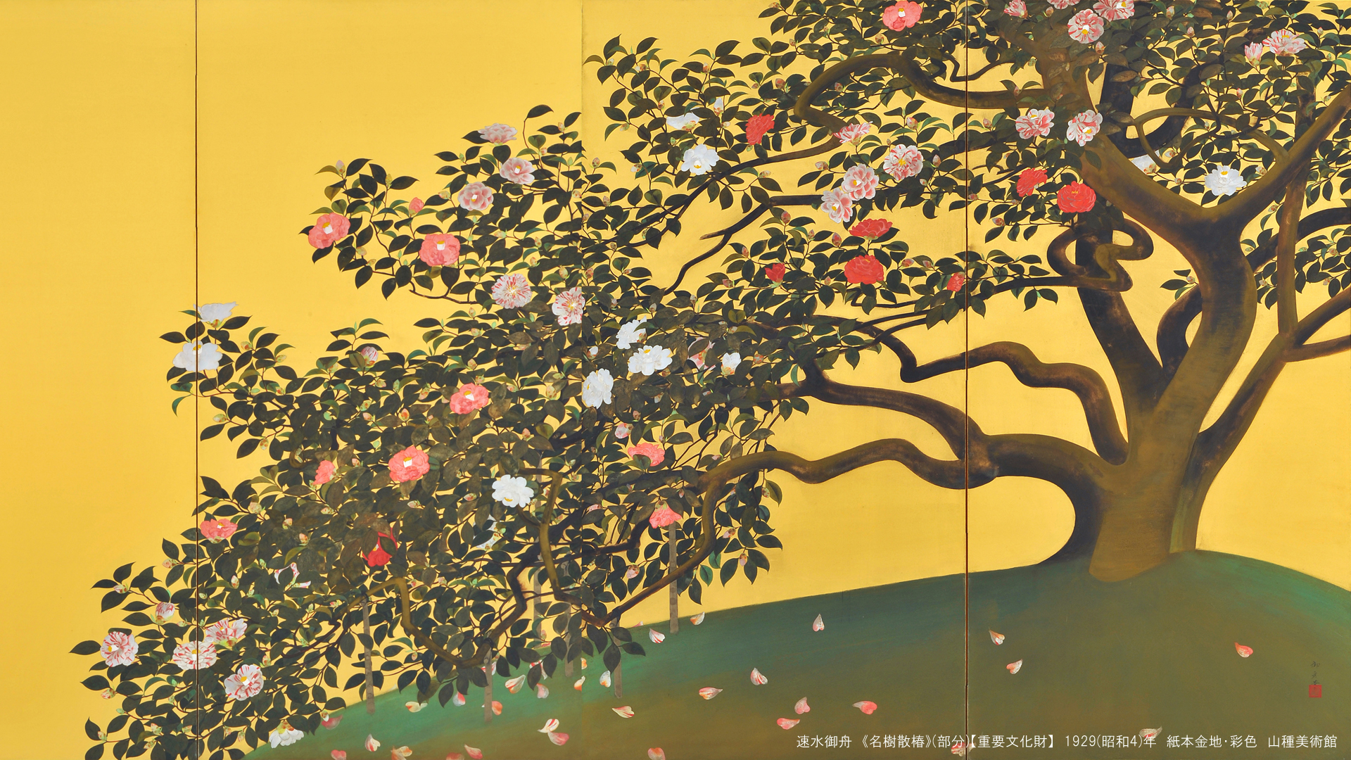 Nihonga: The painting name Meiju-Chiritsubaki by Hayami Gyoshu.